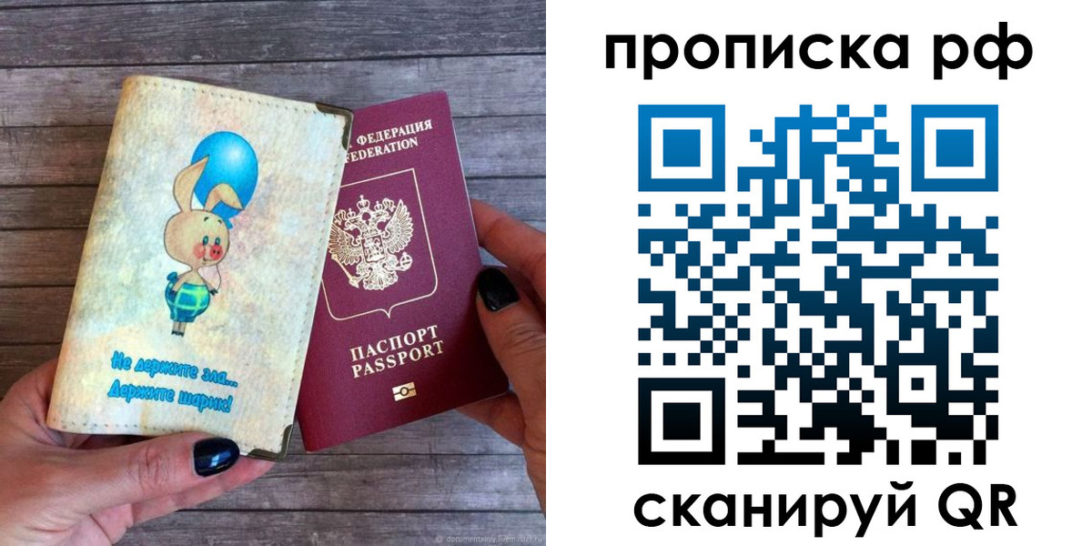 прописка в квартире в Борзе