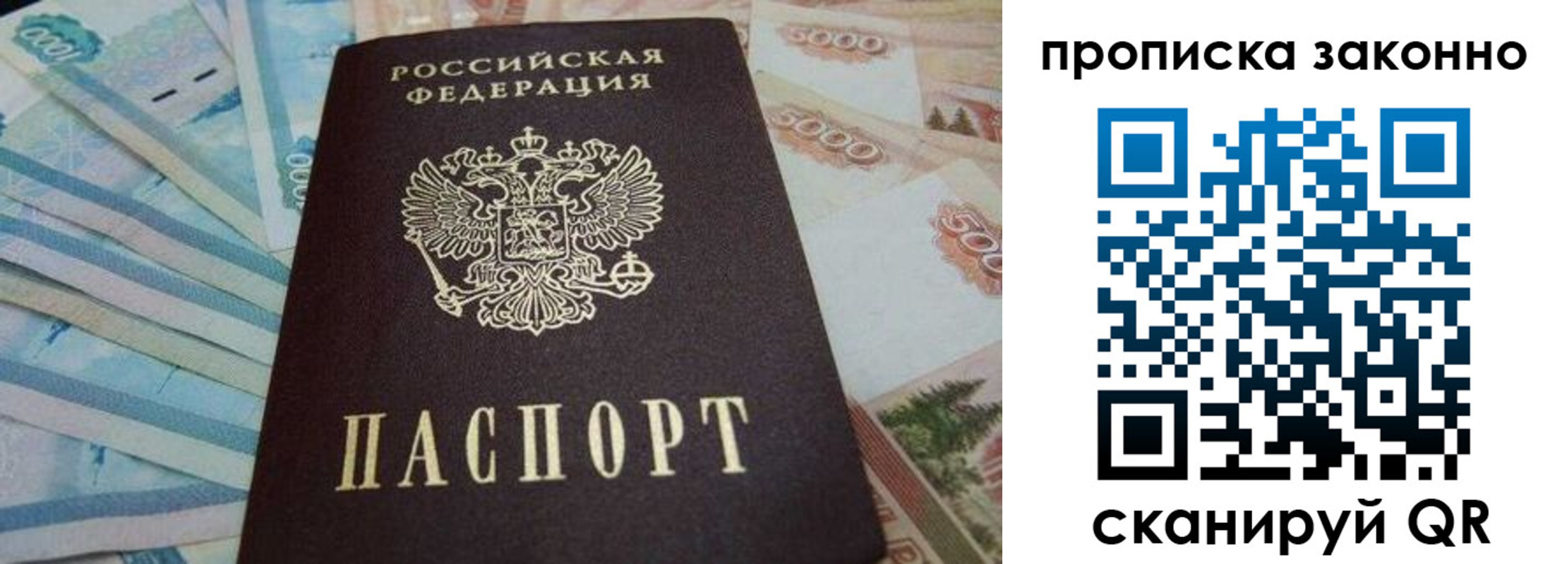 прописка для работы в Борзе